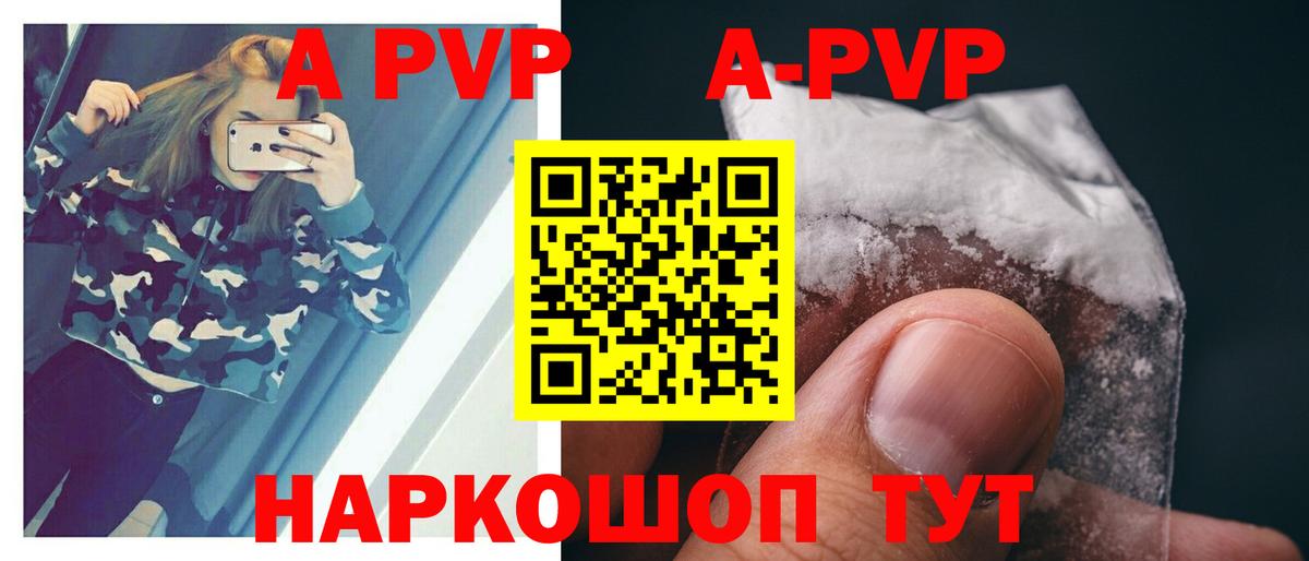 Alpha-PVP Crystall Новый Уренгой