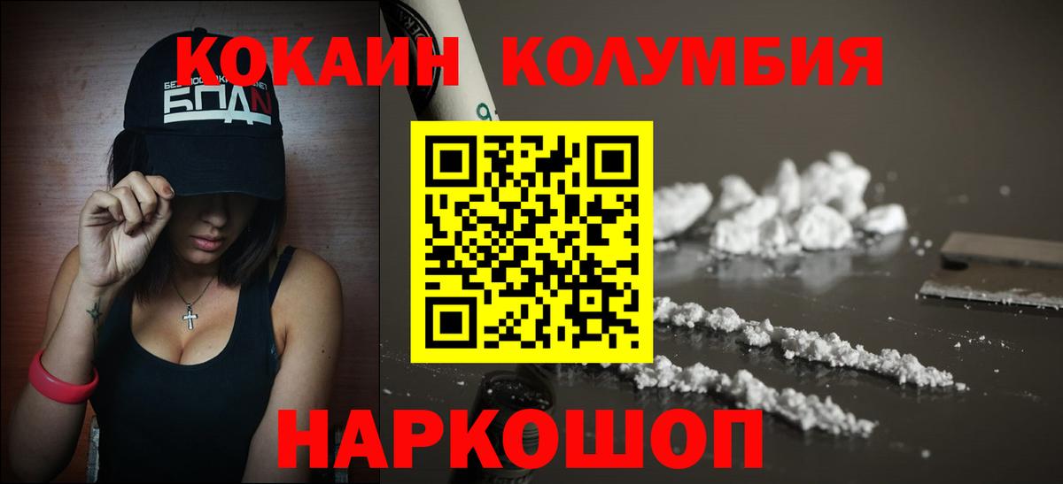 Новый Уренгой  Кокаин Перу  Вход с VPN 