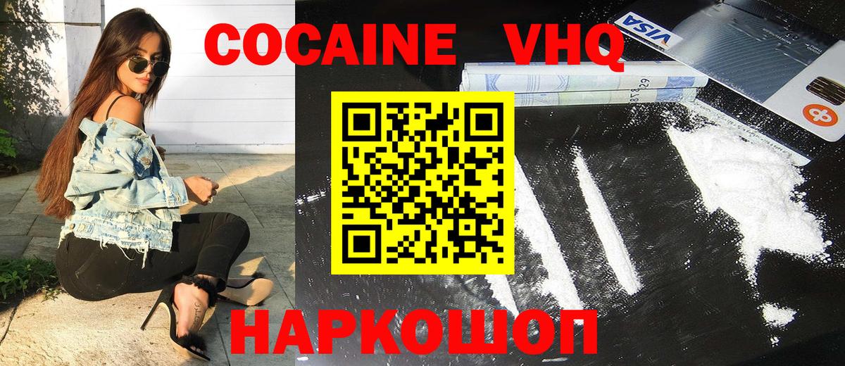 Cocaine Перу Новый Уренгой