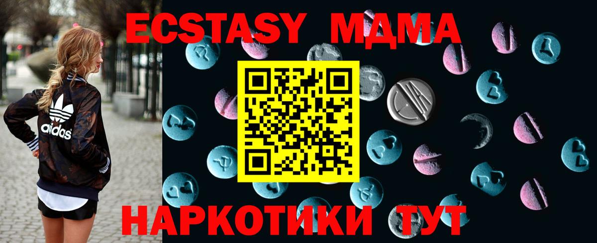 ЭКСТАЗИ круглые  Ecstasy  KRAKEN ССЫЛКА  Новый Уренгой  Вход с VPN  ЭКСТАЗИ mix 