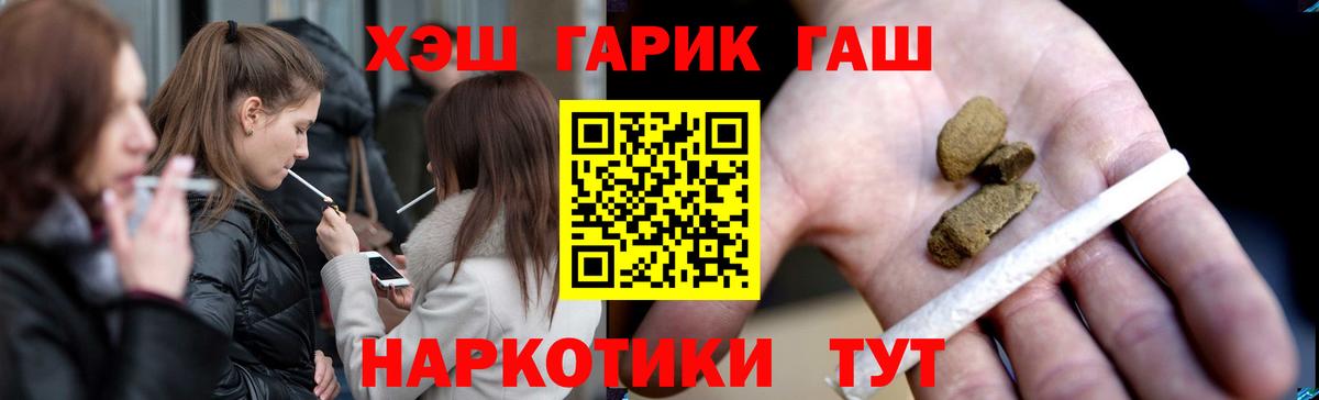 ГАШИШ ice o lator Новый Уренгой