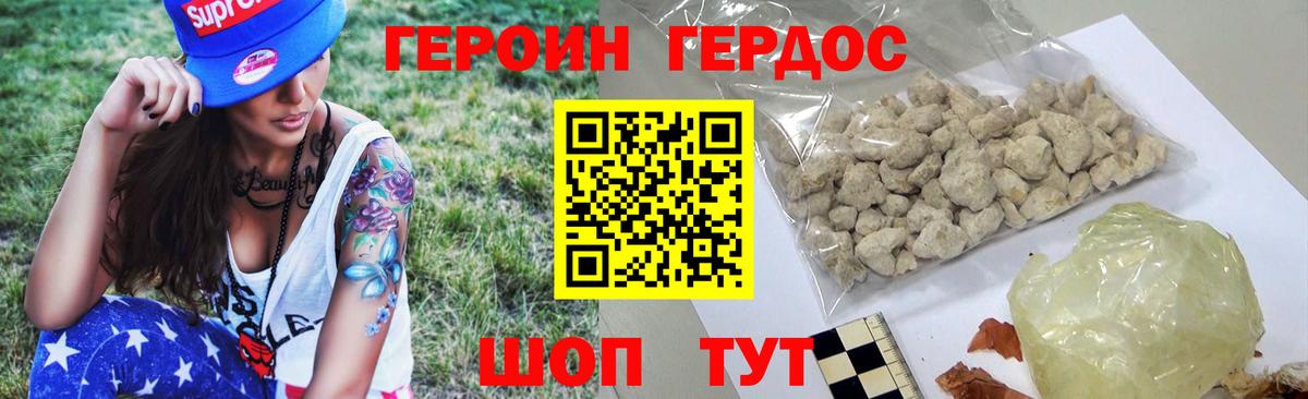 Героин афганец  Вход с VPN  ГЕРОИН  Новый Уренгой 