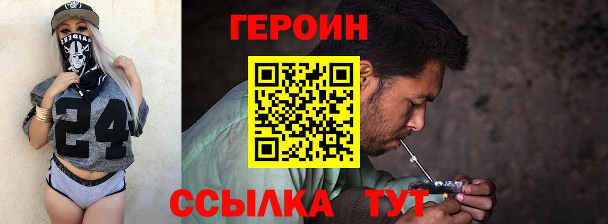 Героин гречка Новый Уренгой