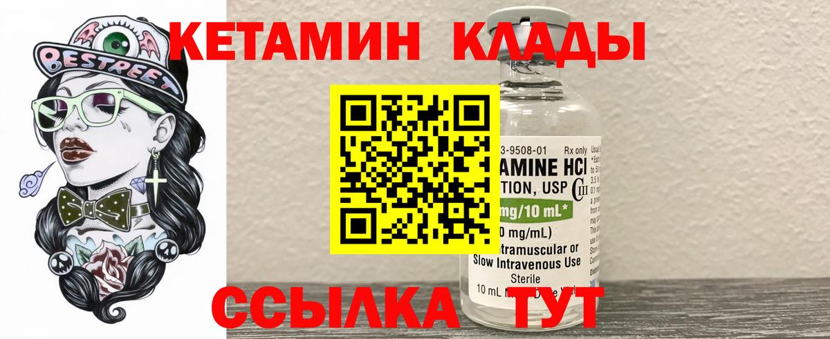 Кетамин ketamine  Вход с VPN  МЕГА ТОР  Новый Уренгой 