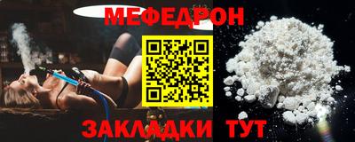 мефедрон Бугуруслан
