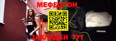 мефедрон Бугуруслан
