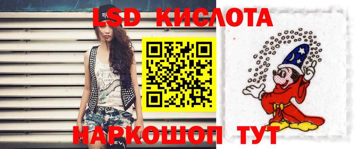 ЛСД экстази ecstasy  Вход с VPN  ЛСД экстази кислота  Лсд 25 экстази  Новый Уренгой 