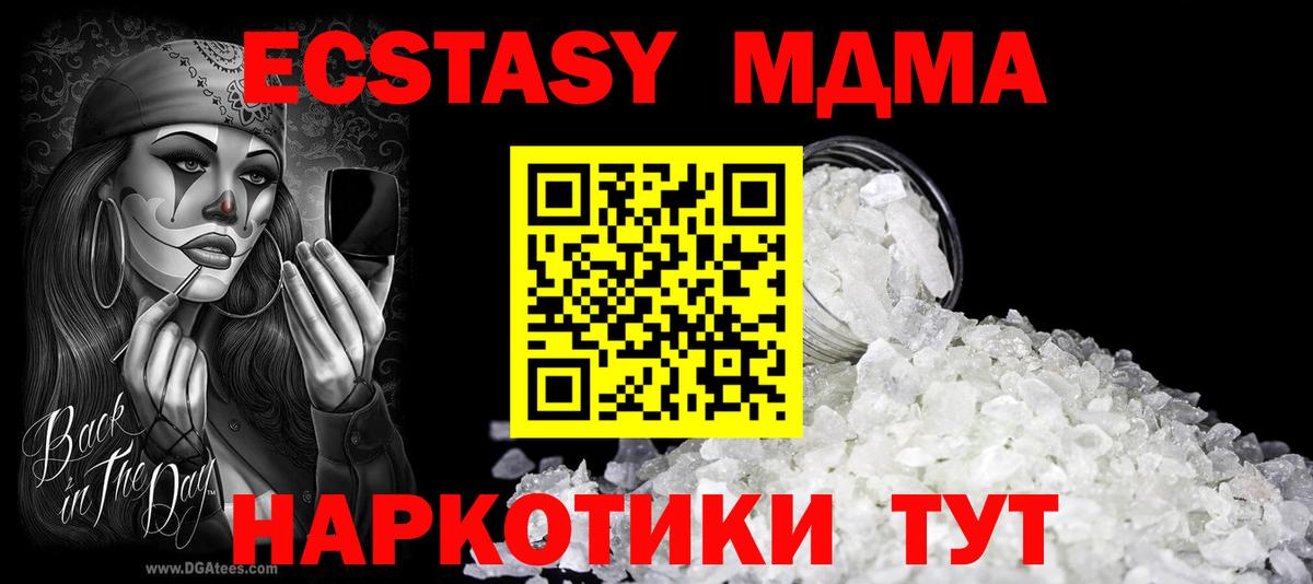 МДМА Molly Новый Уренгой