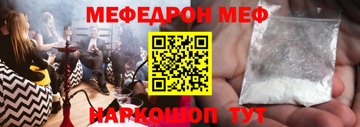 МЯУ-МЯУ мяу мяу  МЕФ 4 MMC  Вход с VPN  Меф  Новый Уренгой 