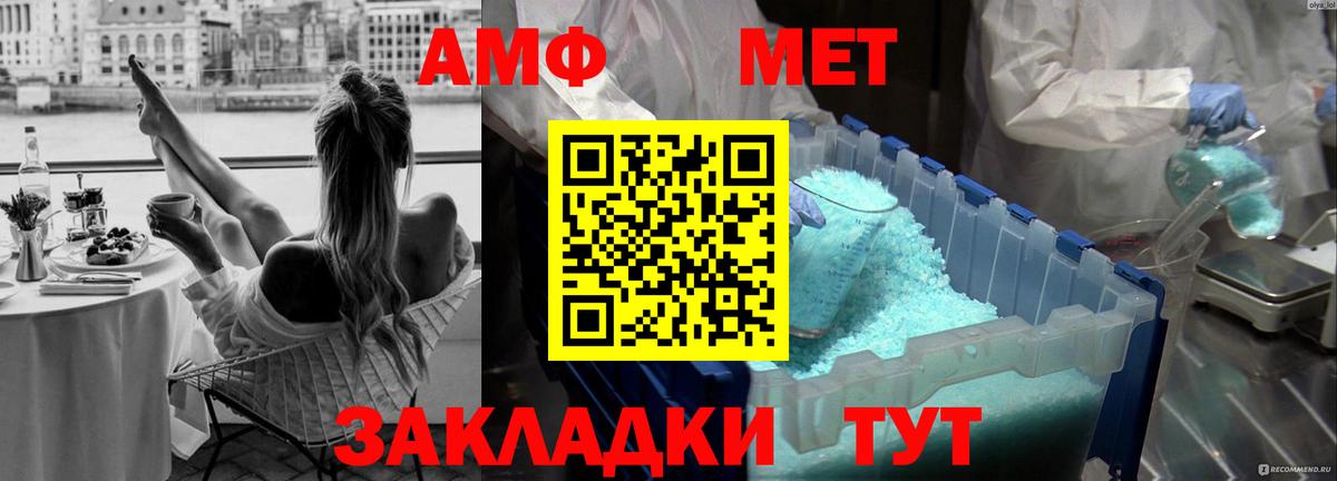 МЕТАМФЕТАМИН кристалл  Первитин  Новый Уренгой  Вход с VPN 