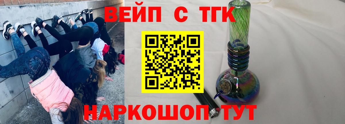 Новый Уренгой  ТГК концентрат  ТГК жижа  Вход с VPN 